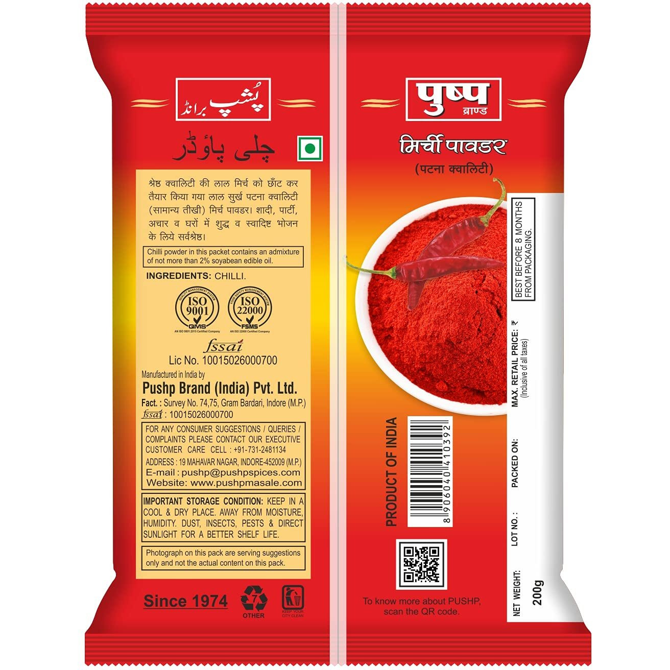 Pushp Brand Coarse Ground Red Chilli Powder (500g Pack of 5)
