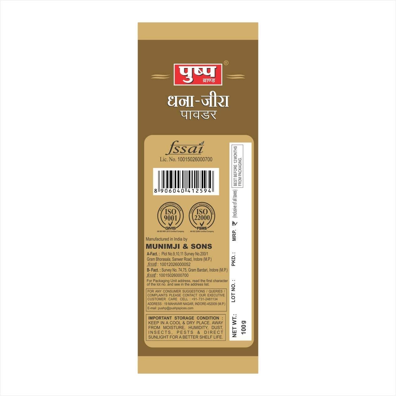 Pushp Brand Dhana Jeera Powder Pouch (200g pack) (Pack of 10)