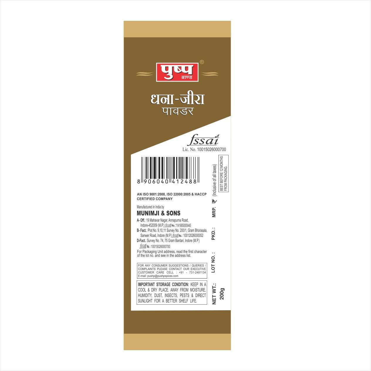 Pushp Brand Dhana Jeera Powder Pouch (Pack of 1, 200g pack) (Pack of 1)