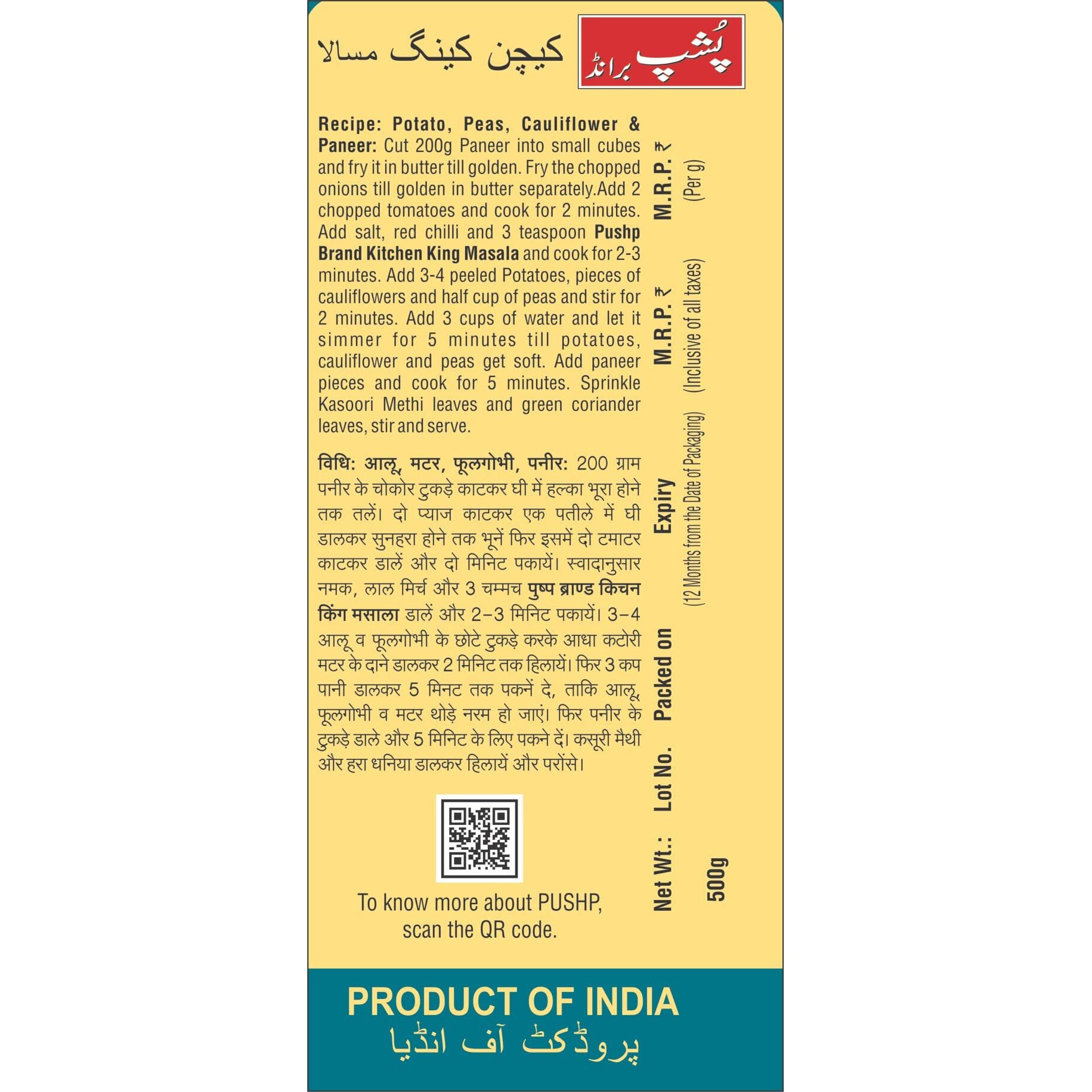 Pushp Brand Kitchen King Jar (500g pack) (Pack of 2)