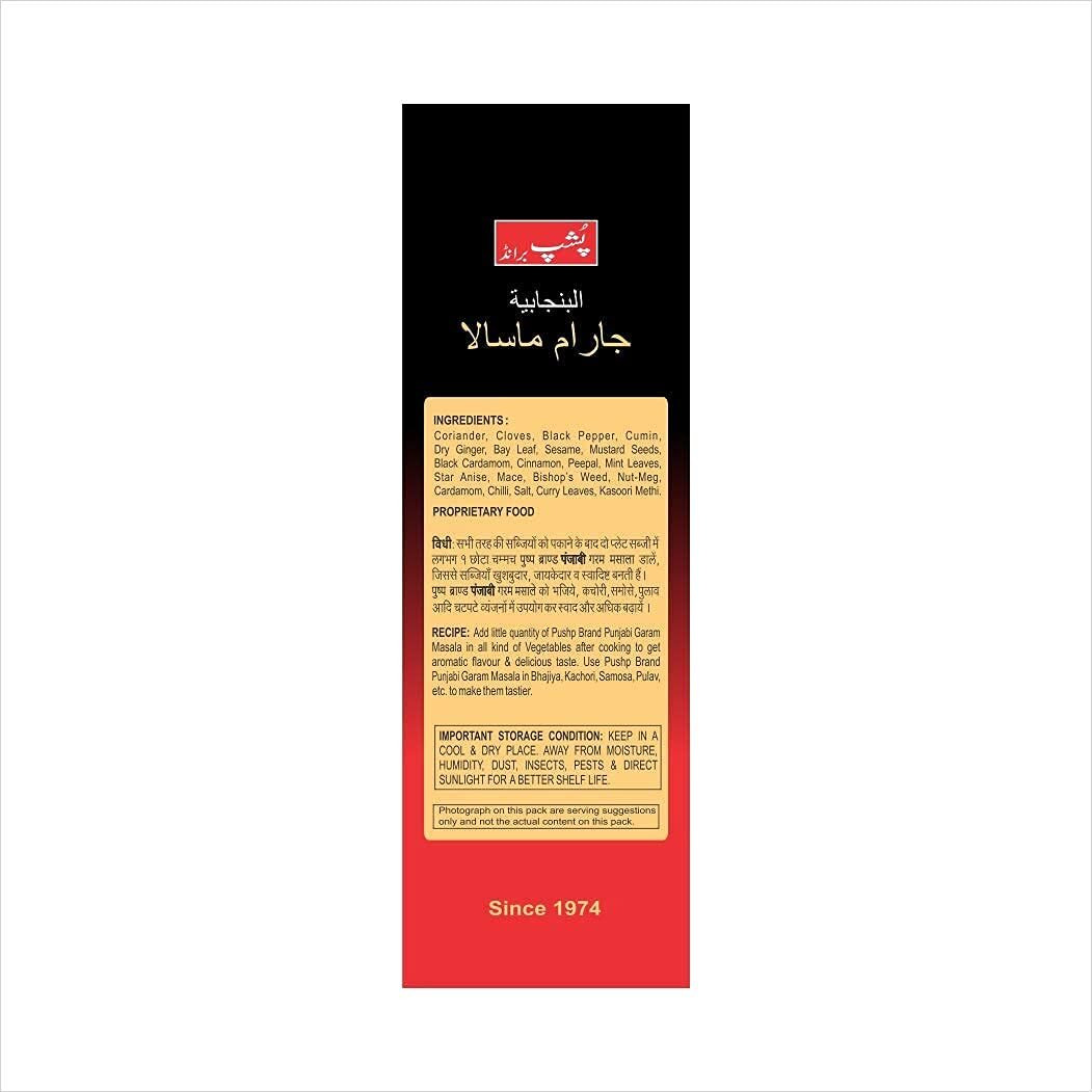 Pushp Brand Punjabi Garam Masala Pouch (Pack of 1, 200g pack)