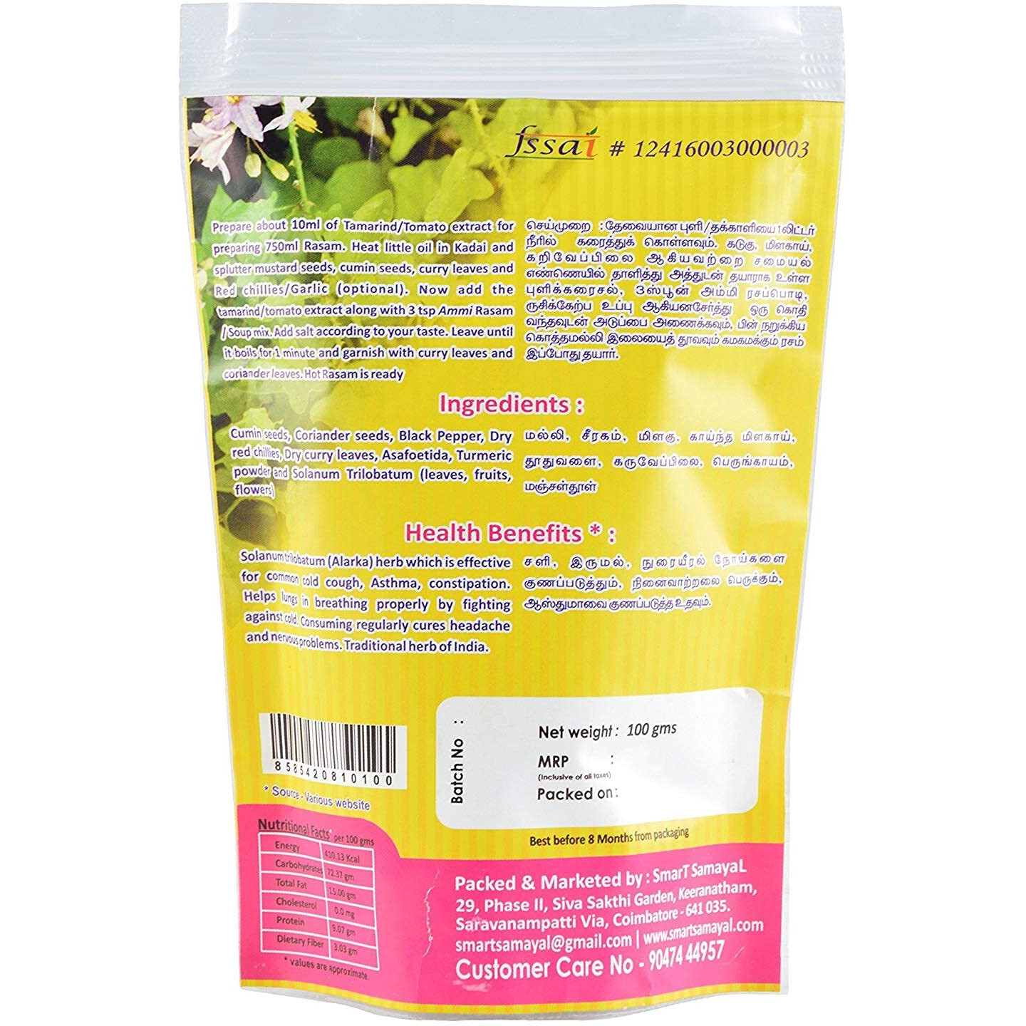 Ammi Samayal Solanum Trilobatum (Alarka) Instant Rasam / Soup Mix | Thuthuvalai Rasam | Highly Rich In Antioxidants | Premium & Spicy Mix Soup | Helps Lungs In Breathing Properly | Pack -2 | 100g Each