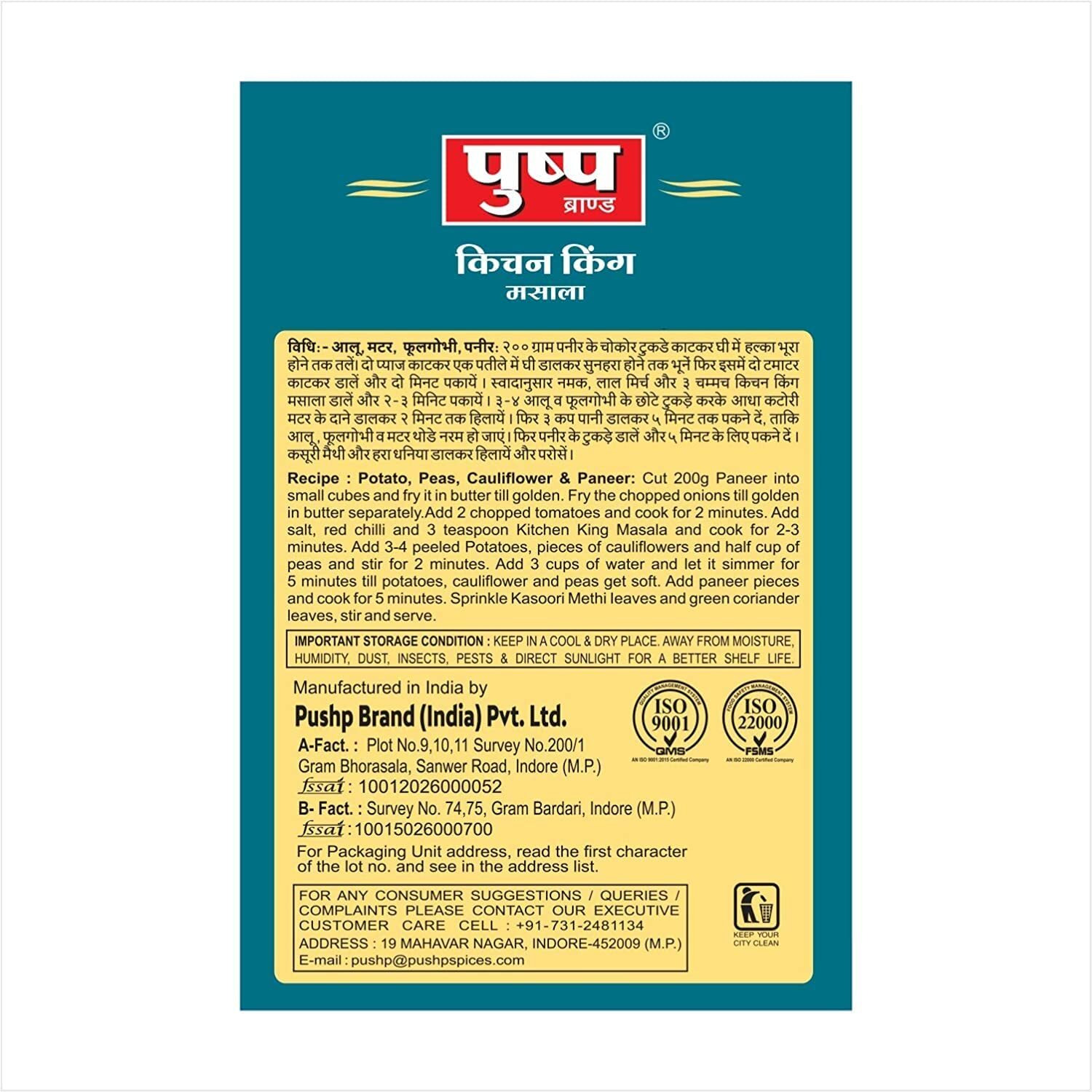 Pushp Brand Kitchen King Box (100g pack) (Pack of 5)