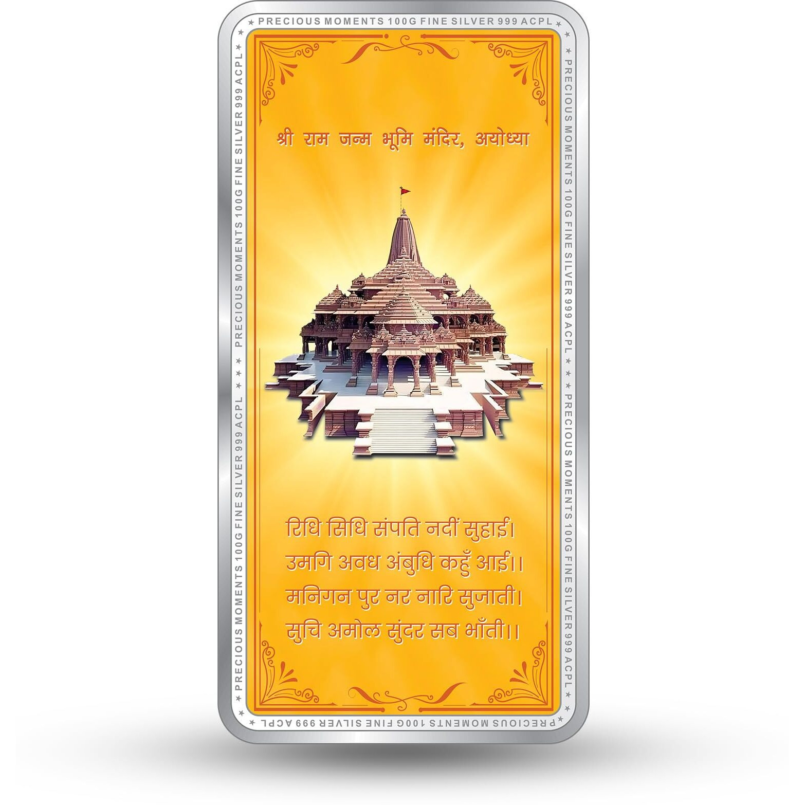 Precious Moments 100 Grams Silver Bar Ram Lalla | Ram Darbar | Ram Mandir | Ayodha Temple 999 Pure BIS Hallmarked Gift Box by ACPL