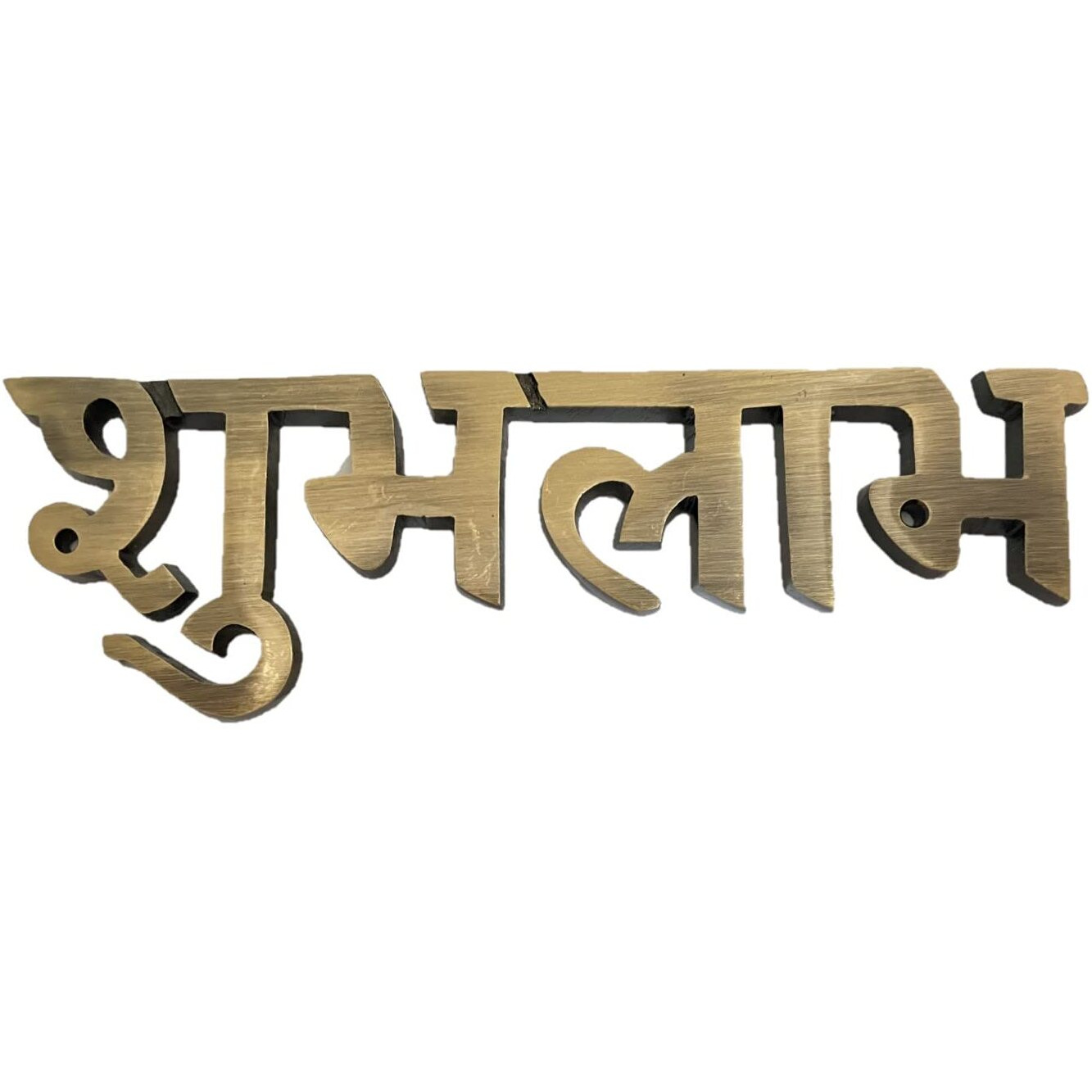 UAPAN Wall Hanging Brass Subh Labh Home & Office Wall Decor Diwali Gift (Gold) (SubhLabh combine)