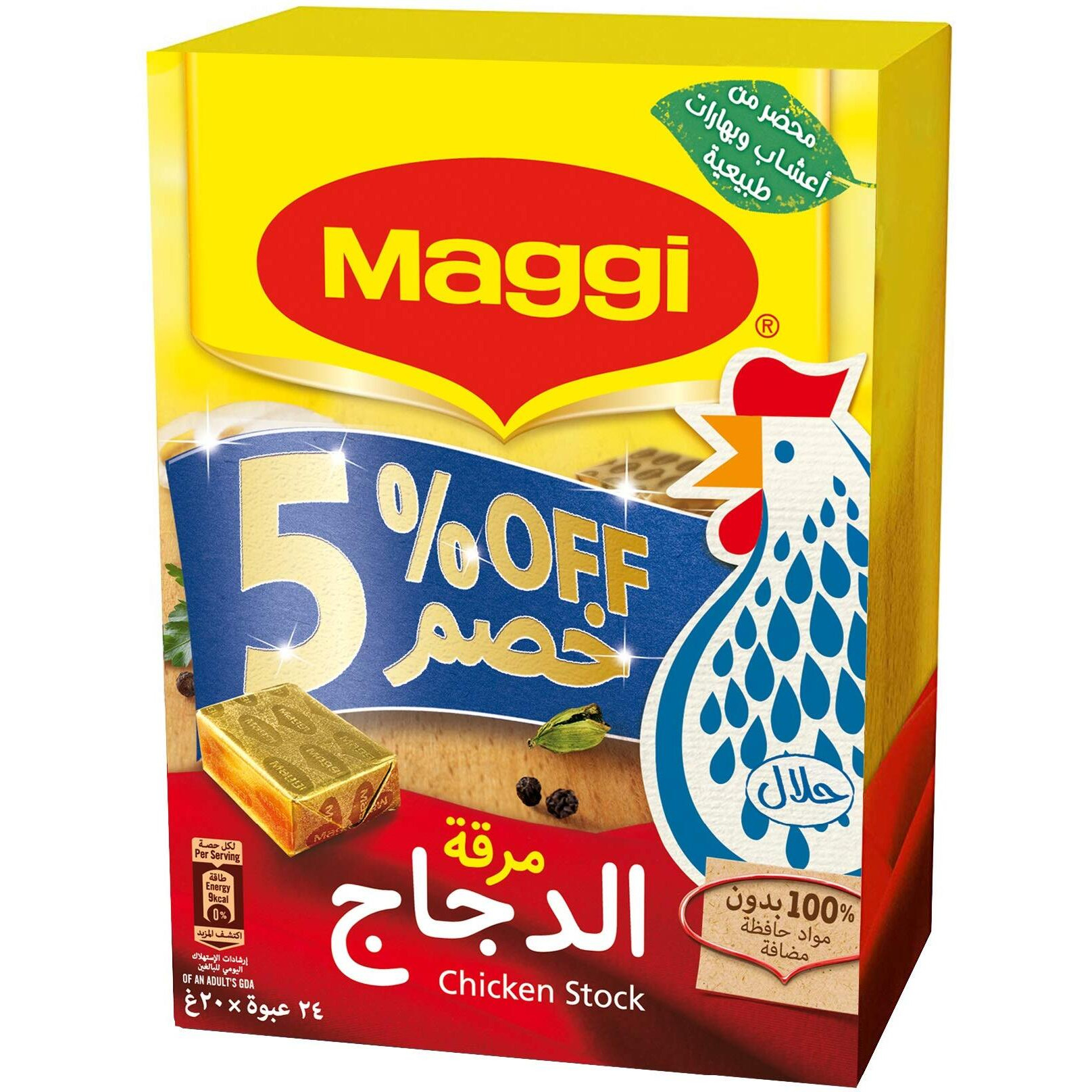 Maggi Chicken Stock Cubes, 24 Cube X 20G