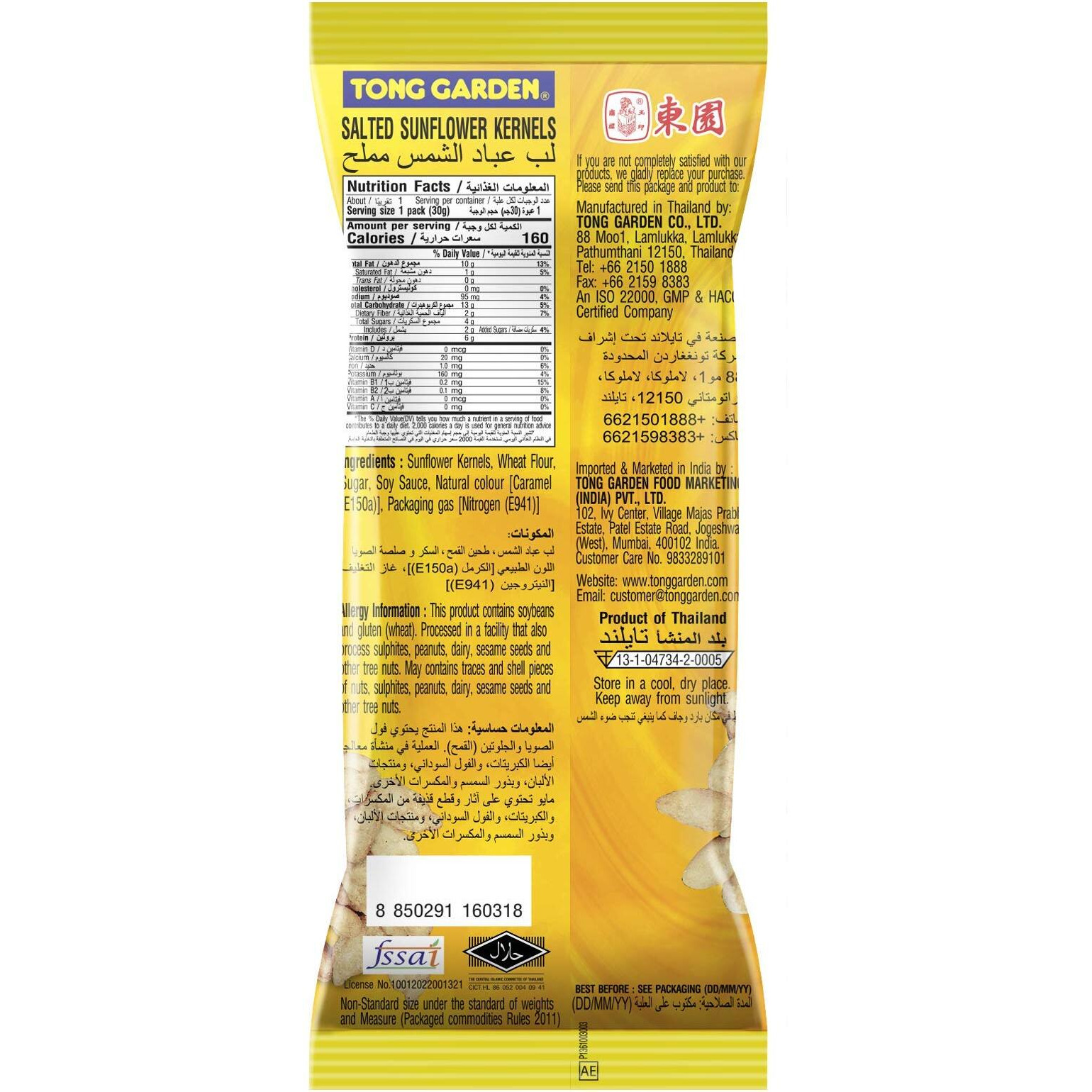 Tong Garden Salted Whole Sunflower Seed 30G (Pack Of 12)