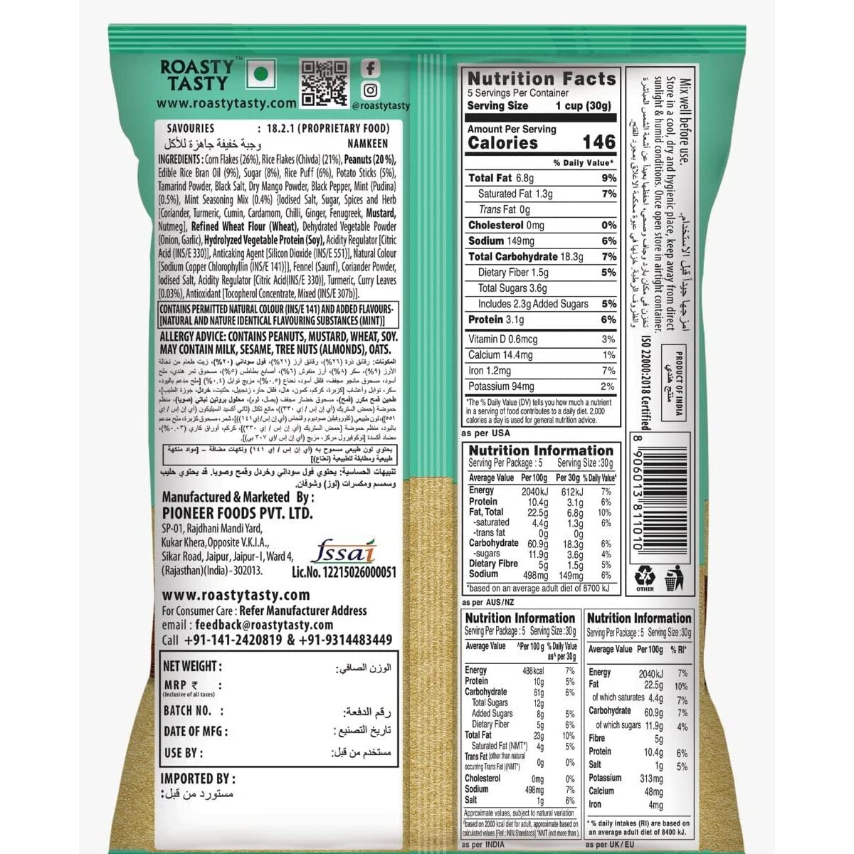 Roasty Tasty Roasted Sweet & Sour Mixture | Pudina | Healthy Snacks | Best Indian Tea Snack | Chivda | Namkeen Snacks | Diet Chiwda | Roasted Namkeen | Guilt Free | 200g