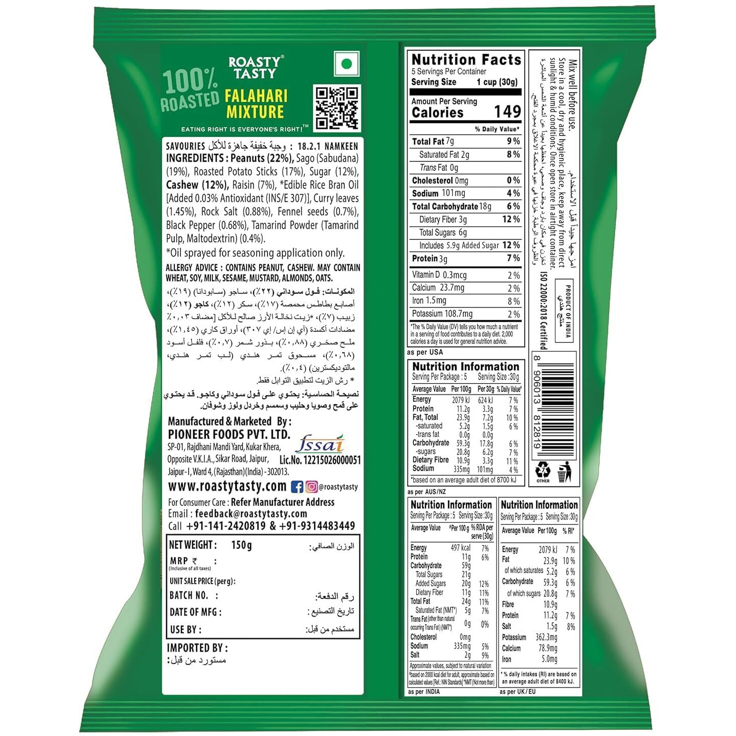 Falahari Mix Roasted Namkeen Snack 200g | Oil-Free Farari Chiwda | No Onion, No Garlic Farali Namkeen | Healthy Vrat Upwas Fast Namkeen | No Cholesterol No Transfat Healthy Snack for Fasting