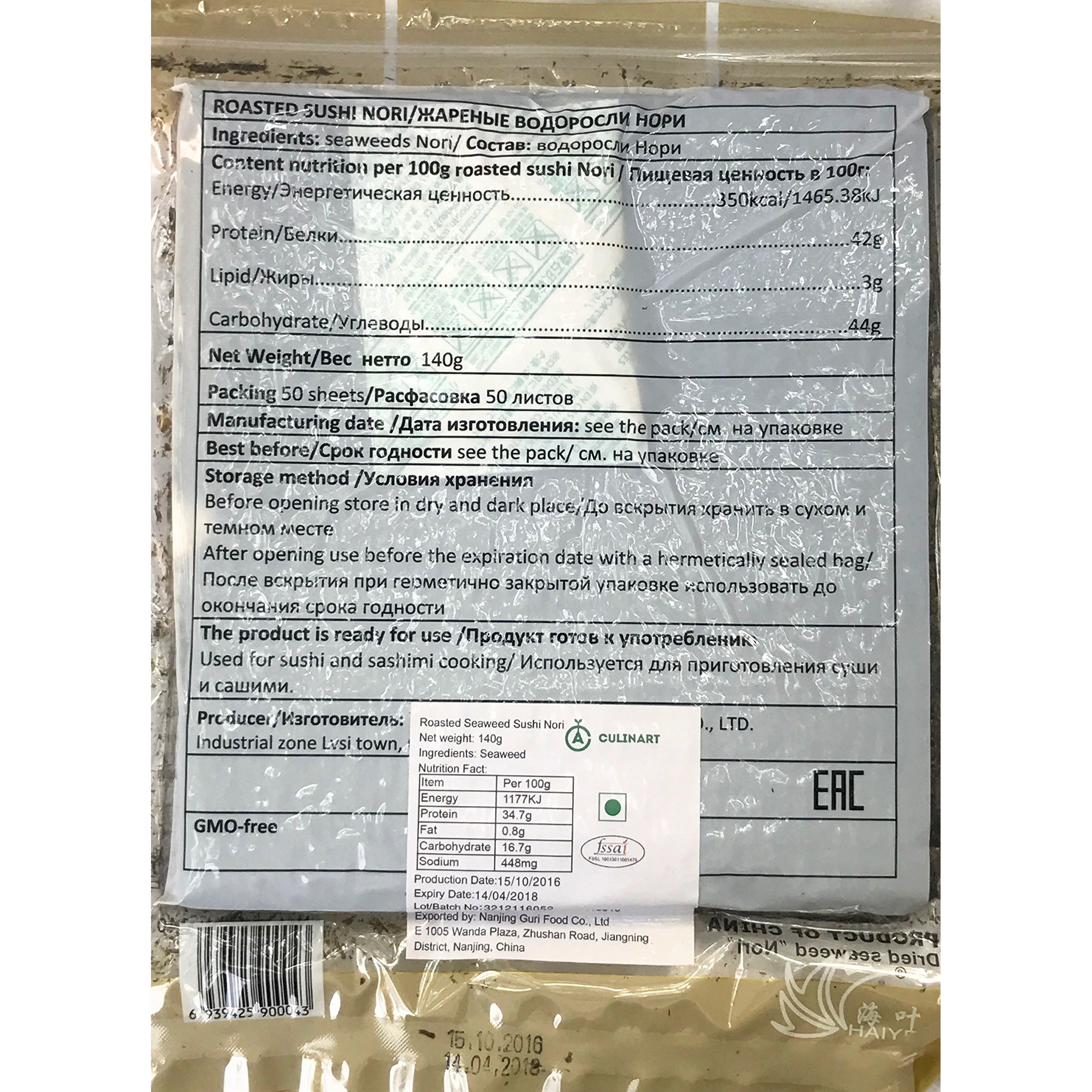 Yaki Sushi Nori Roasted Seaweed Sheets, (50 Sheets)