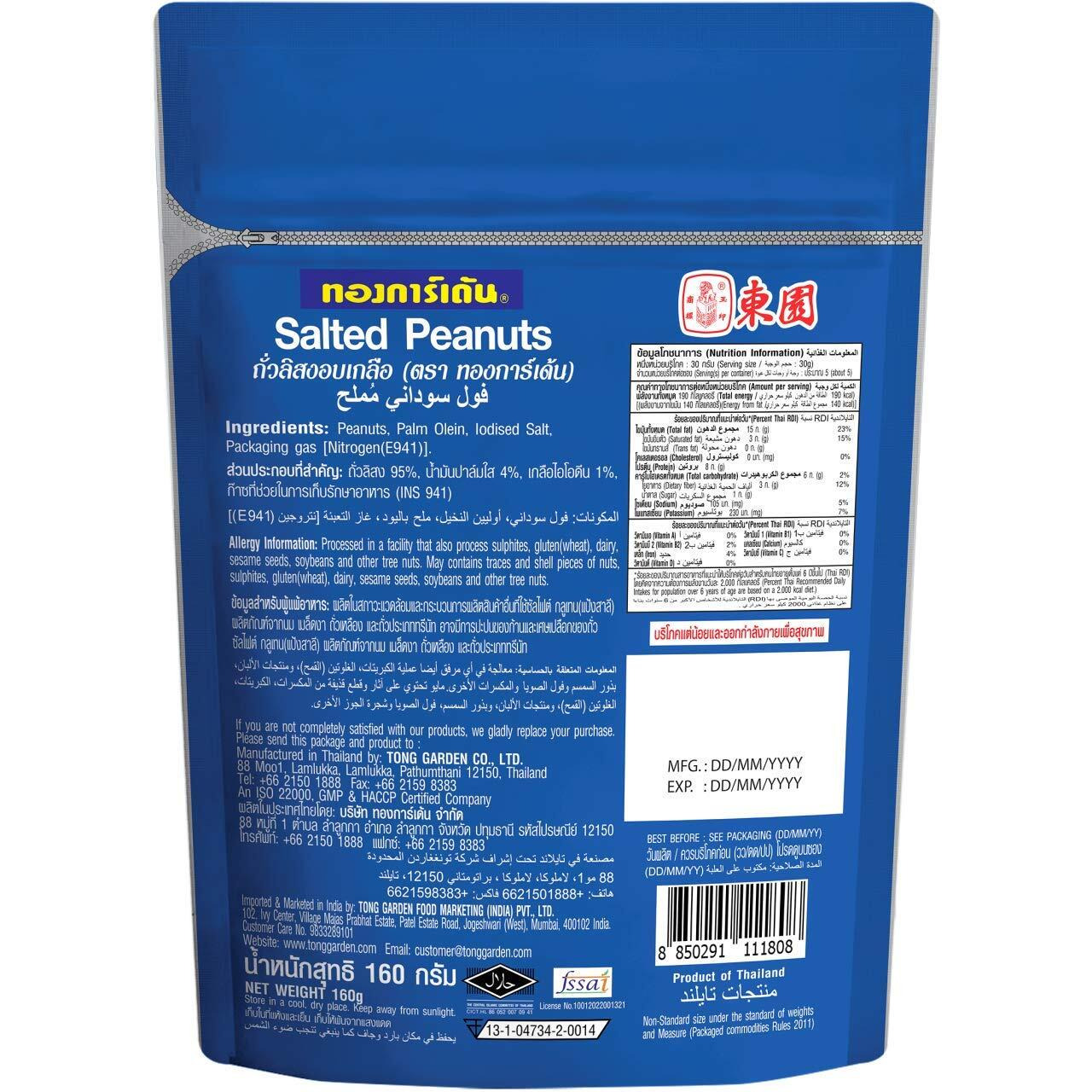 Tong Garden Imported - Salted Peanuts Pouch Combo, 800 Gm - (160 Gm X 5)