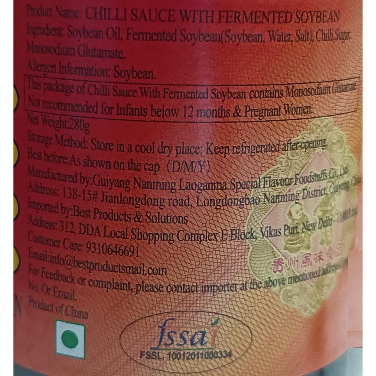 UMAI Laoganma Chilli Sauce With Fermented Soybean 280 Gm