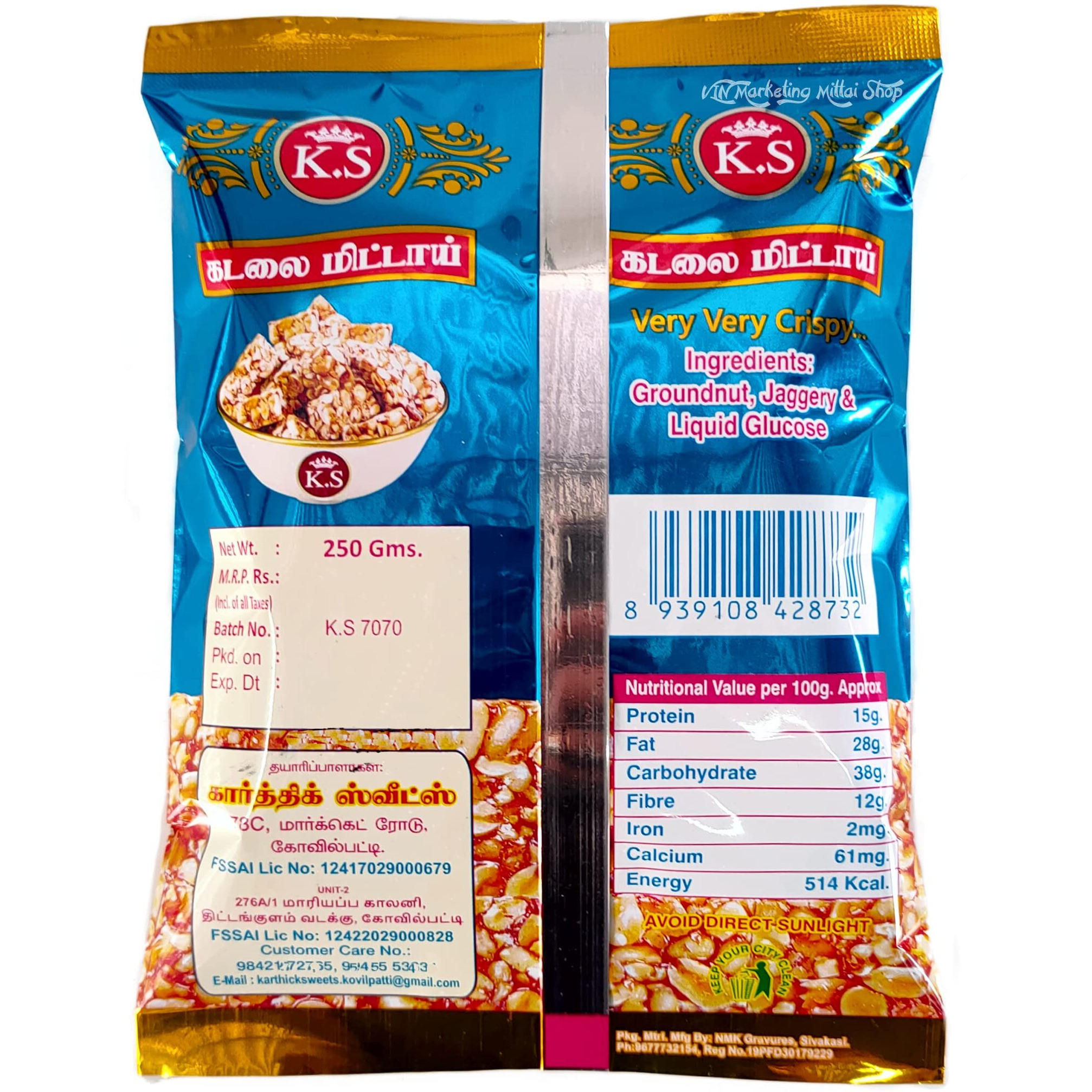 K.S Kovilpatti Special Kadalai Mittai - Burfi (Groundnut Chikki Candy) Pack of 7 x 250gm (1750 GM)