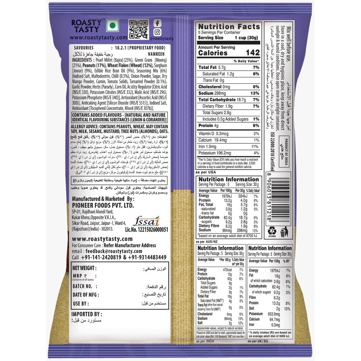 Roasty Tasty Roasted Snacks Millet Namkeen Combo - Palm Oil Free - Trans-fat-free Snacks - Non Fried Diet Mixture Items - Healthy Snacks Made with Millets Combo Value Pack - 200g each x 5 flavours - 1kg value pack