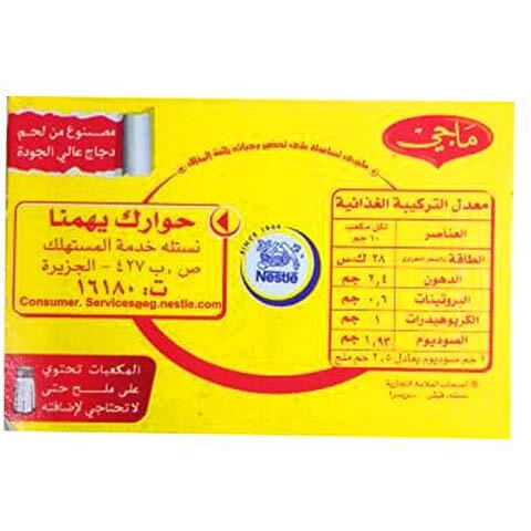 Maggi Chicken Stock, 12 x 20 g