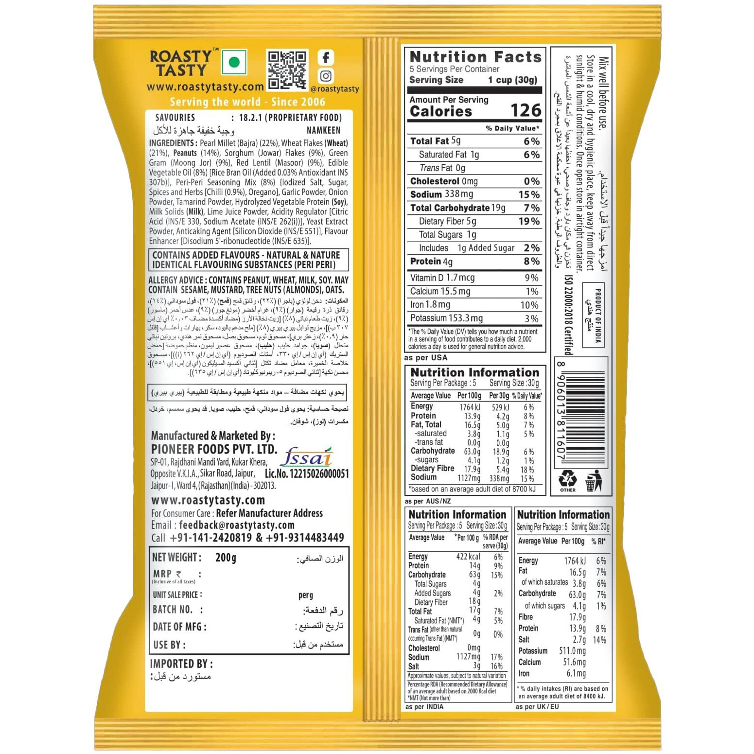 Roasty Tasty Millet Mix Peri Peri 400g (200g Pack of 2) | Healthy Snack of Roasted Bajra, Wheat Flakes, Moong, Masoor, Peanuts | Ideal Millet Snack for Kids & Adults | Low Calorie Snacks - Roasted Namkeen - No Cholesterol, No Transfat Diet Mixture in Peri Peri Masala | Chatpata Namkeen Combo Pack of 2 (200g Each)