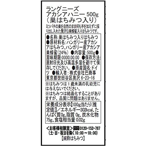 Langnese Pure 100% Acacia Honey with Natural Honeycomb 500g