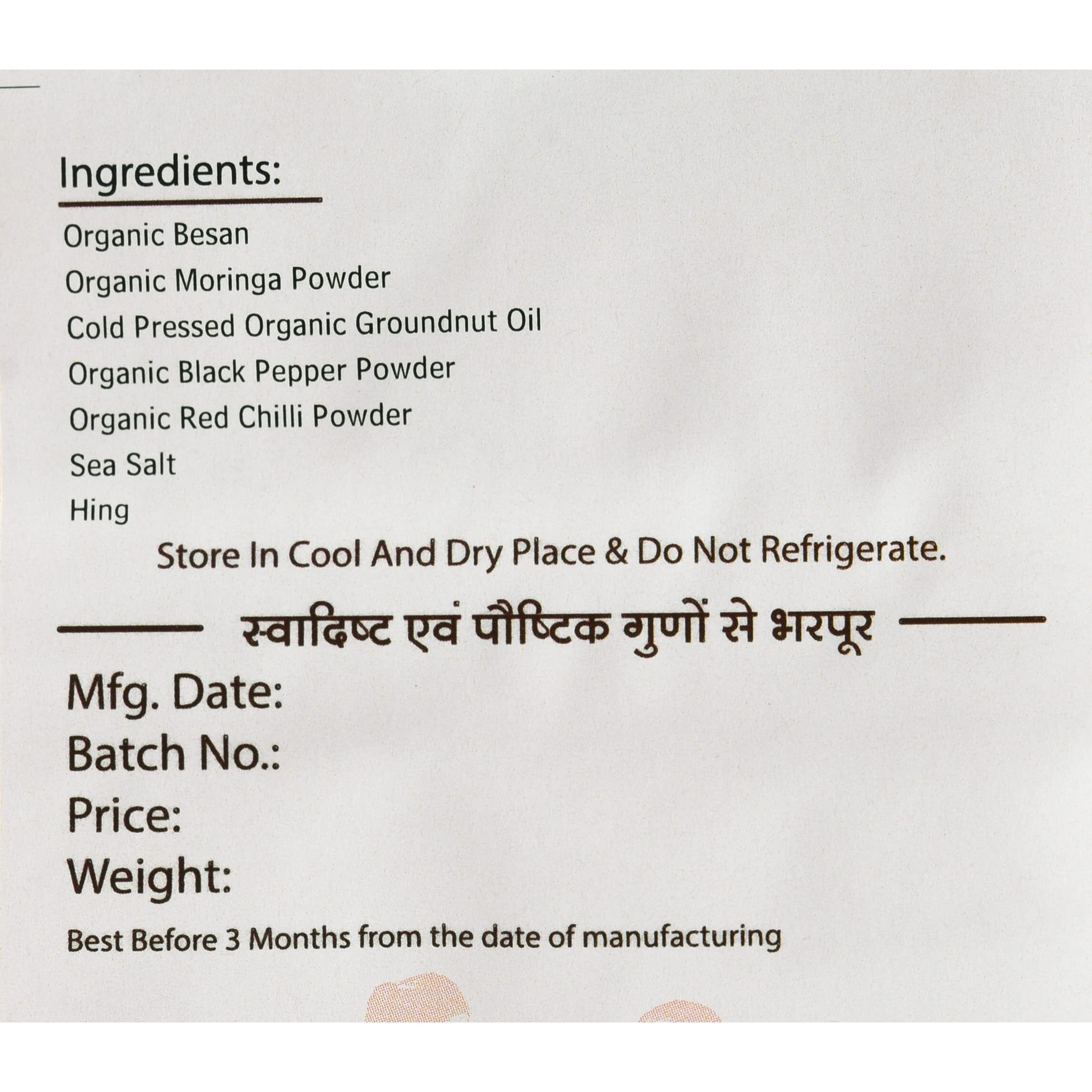 Matratva Namkeen (Moringa Sev, 250 g)