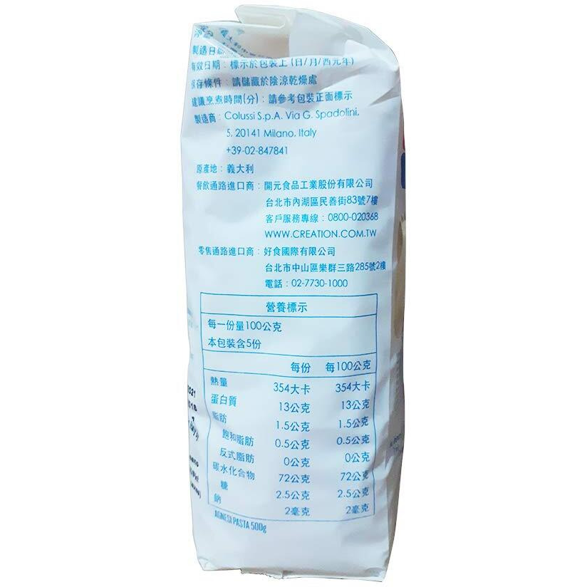 Agnesi Chifferi Pasta, 500g, Pack of 3, Product of Italy