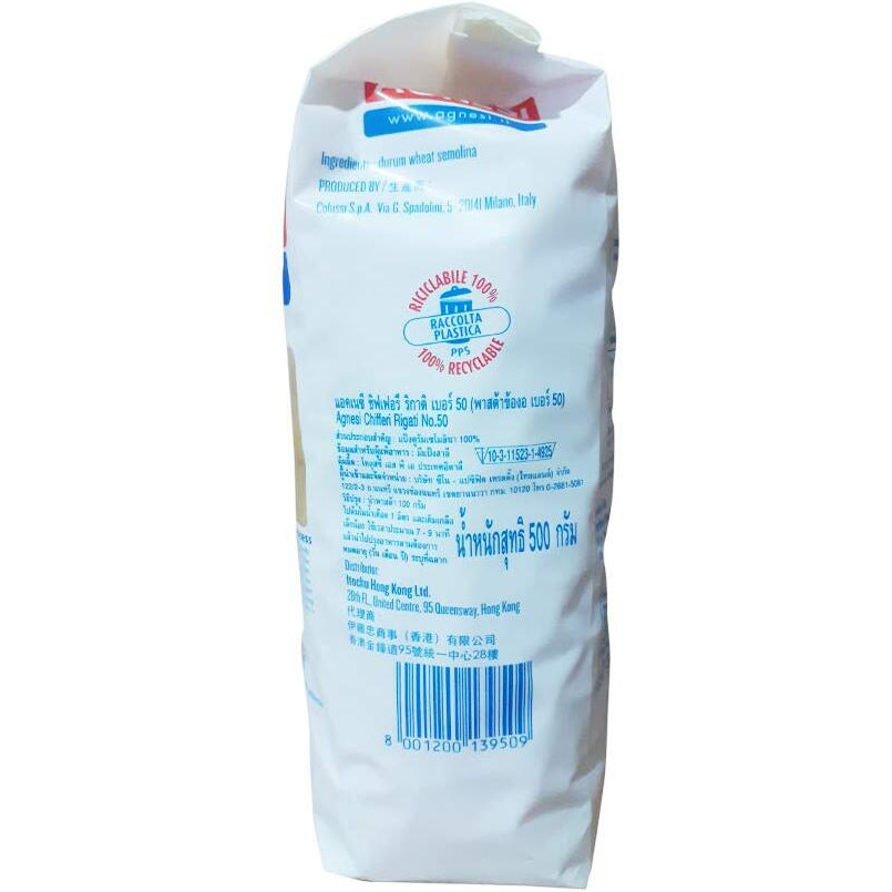 Agnesi Chifferi Pasta, 500g, Pack of 3, Product of Italy
