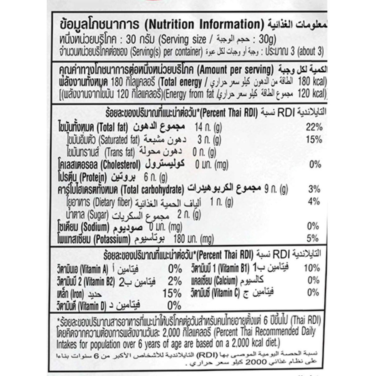 Tong Garden Imported - Baked Cashewnuts, 85g, Pack of 3