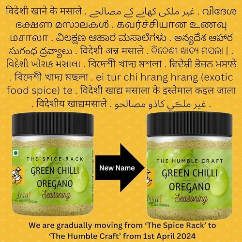 The Humble Craft Oregano Seasoning - Pizza, Garlic Bread, Pasta, Bagel & Italian Chilli Oregano Seasoning Mix - 100gms