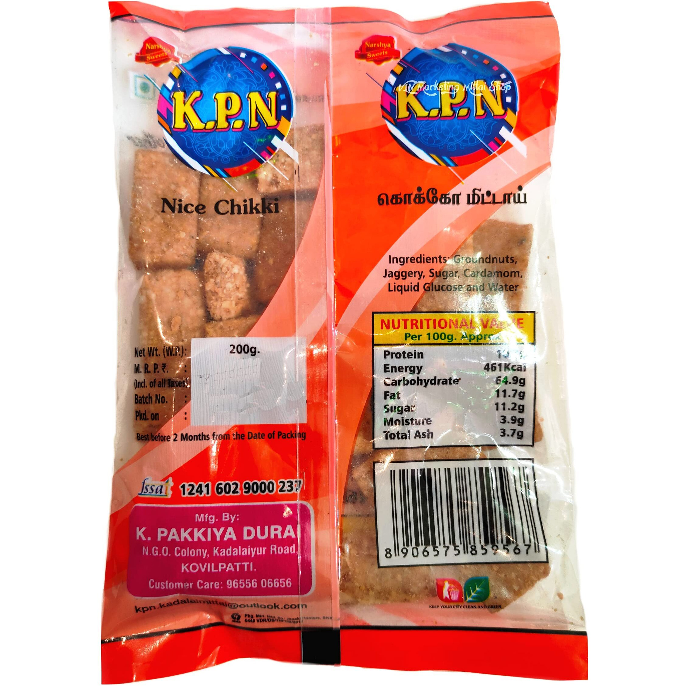 KPN Kovilpatti Ko Ko Mittai (Crushed Groundnut Chikki Candy) Pack of 4 x 200gm
