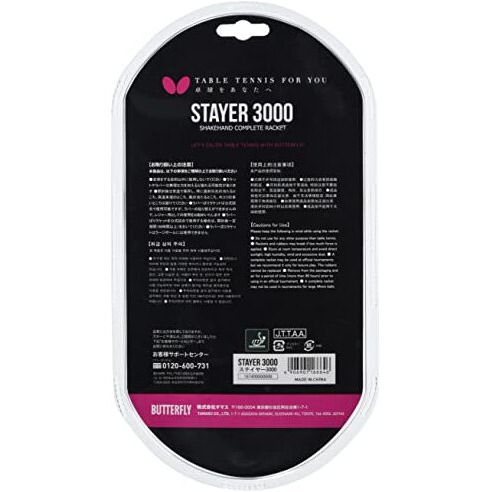 Butterfly Stayer 3000 Table Tennis Racket