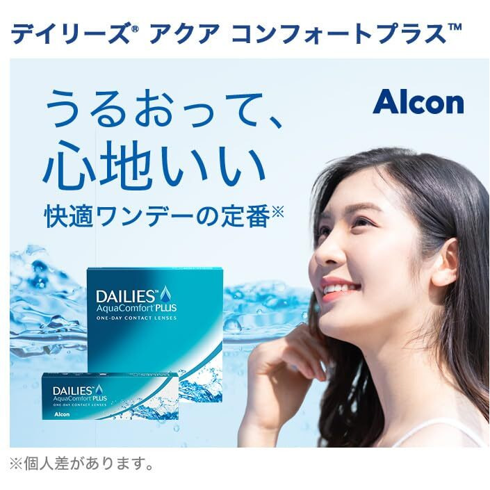 Alcon Dailies Aquacomfort Plus (-9.0) - 30 Lens Pack