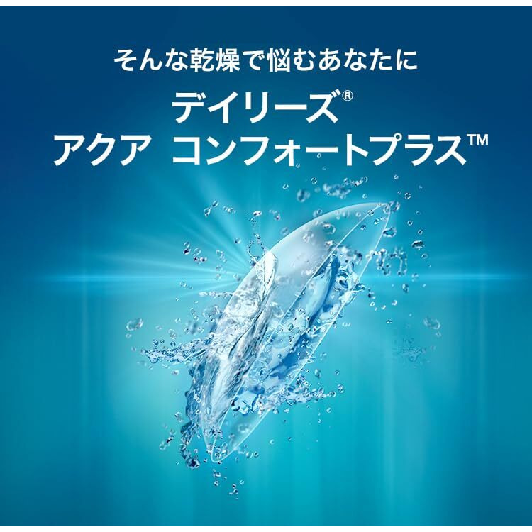Alcon Dailies Aquacomfort Plus (-9.0) - 30 Lens Pack