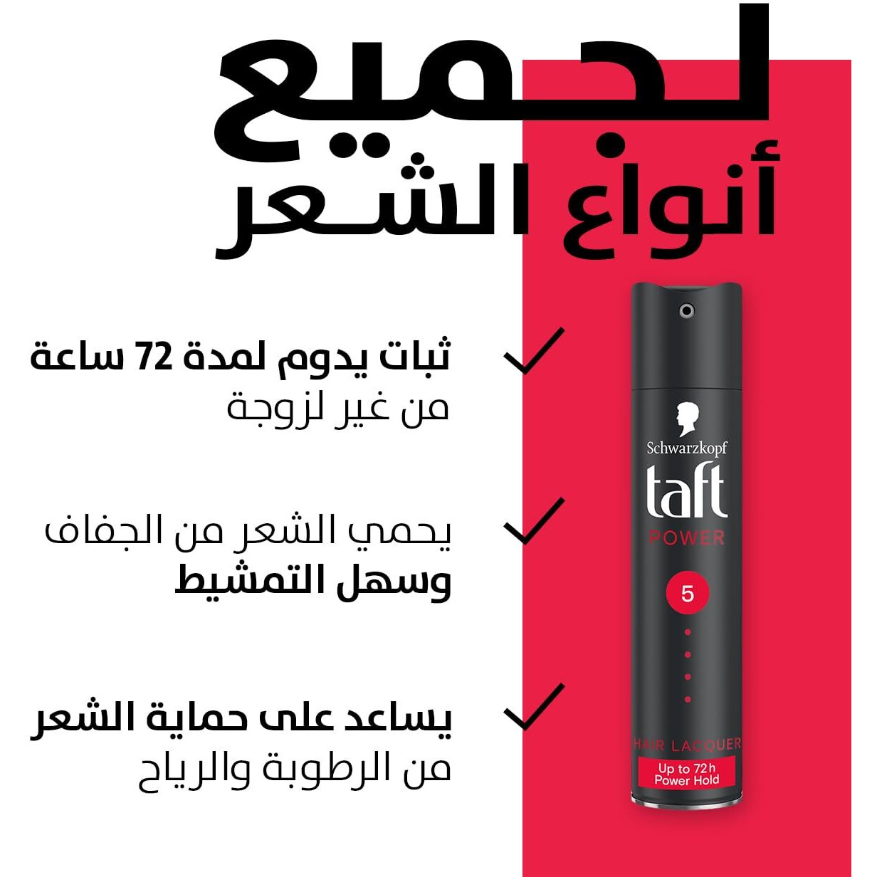 Taft Schwarzkopf Power Hair Lacquer Mega Strong 5 Spray -250 Ml