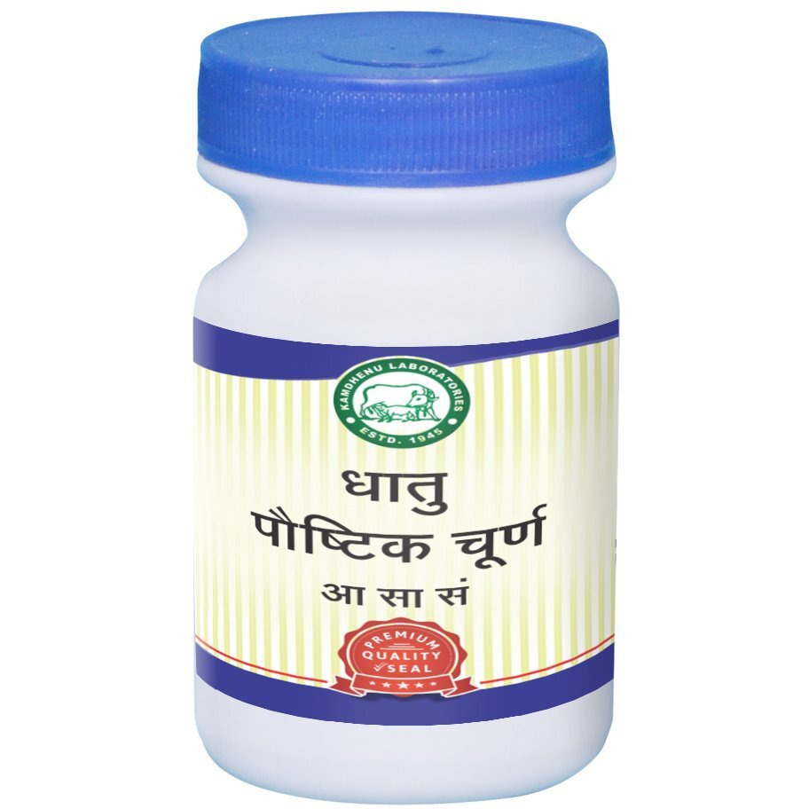 Kamdhenu Laboratories Dhatupaushtik Churna 250 Gm