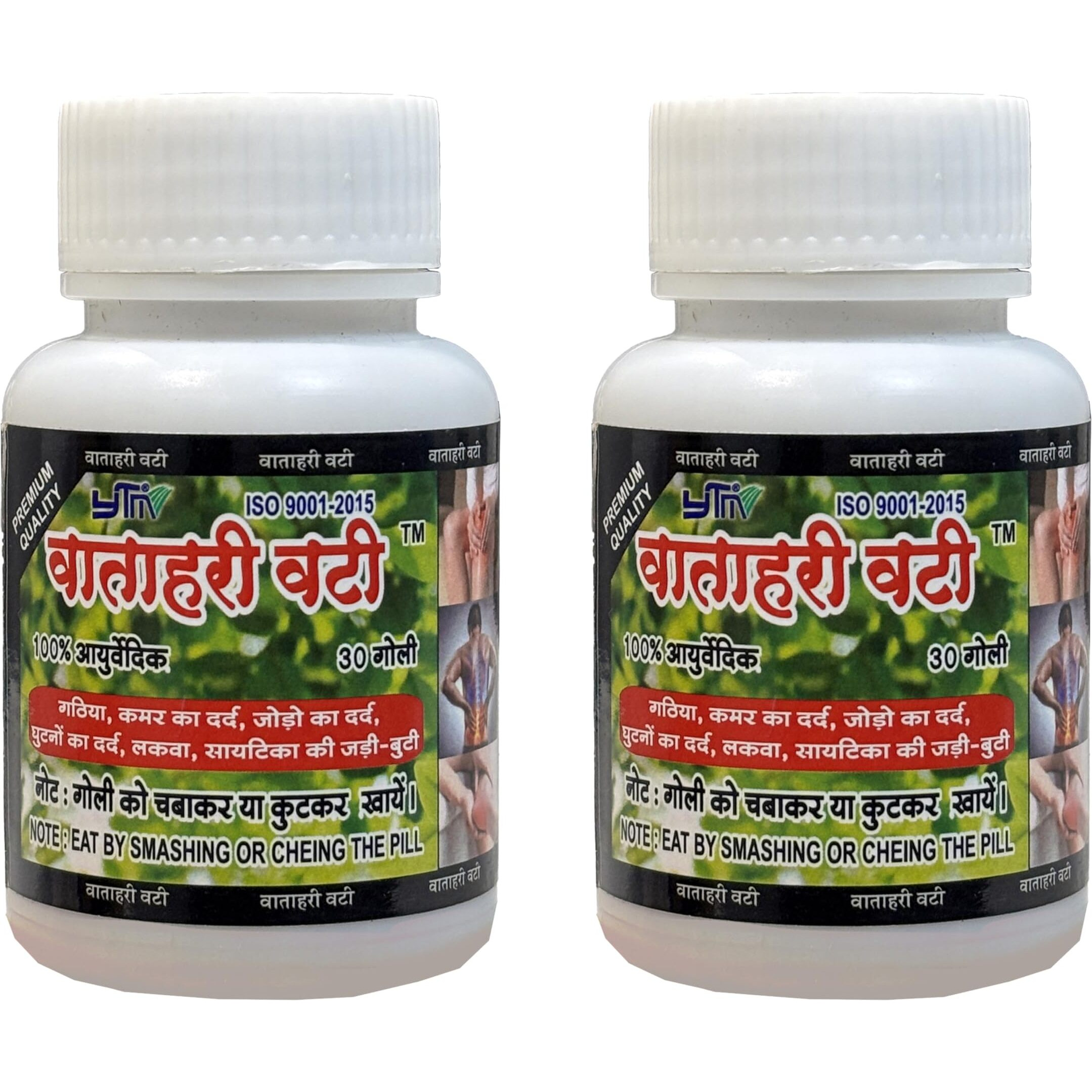 Ytm Vatahari Vati Ayurvedic Tablets For Relief From Knee And Joint Pain,Muscle Pain 60 Tablets (Pack Of 2)