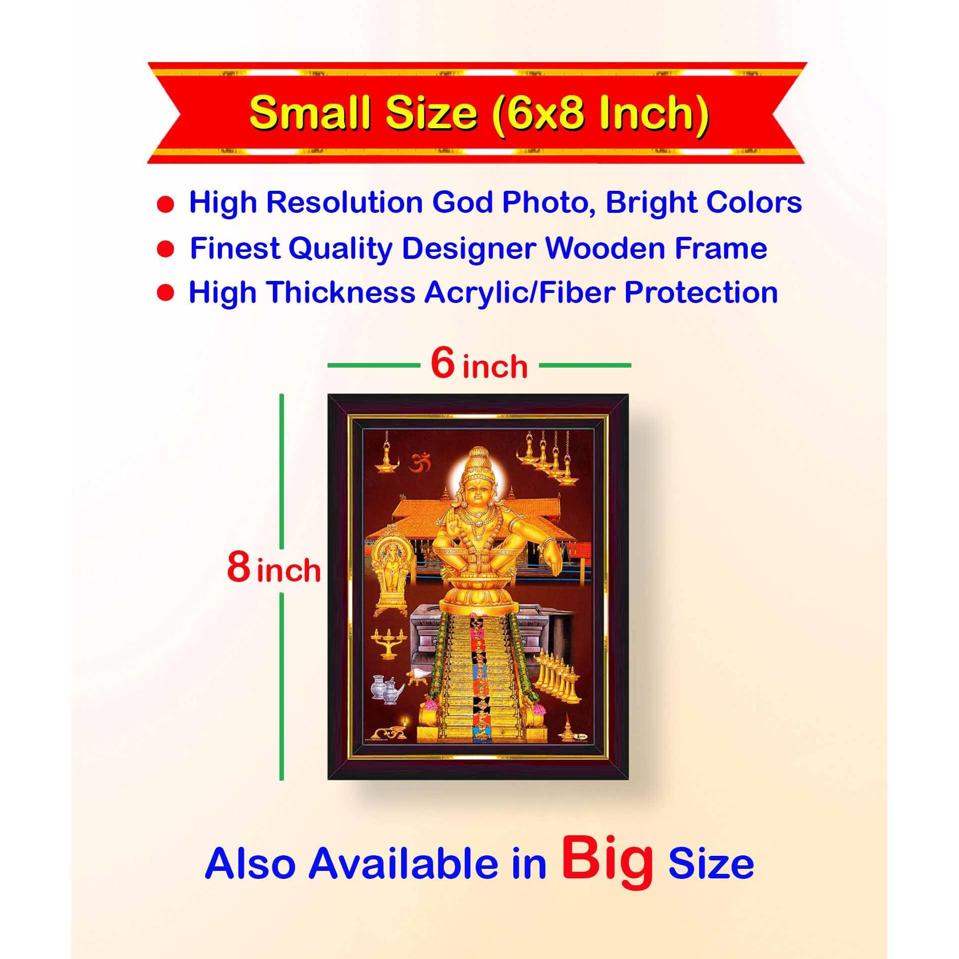 Pavan Photo Laminations Lord Ayyappa Swamy Ayyappan Iyyappan Wall Painting Framed Home Decor (Wood,Matte,Brown,Small Size,6 X 8 Inch) B1073S