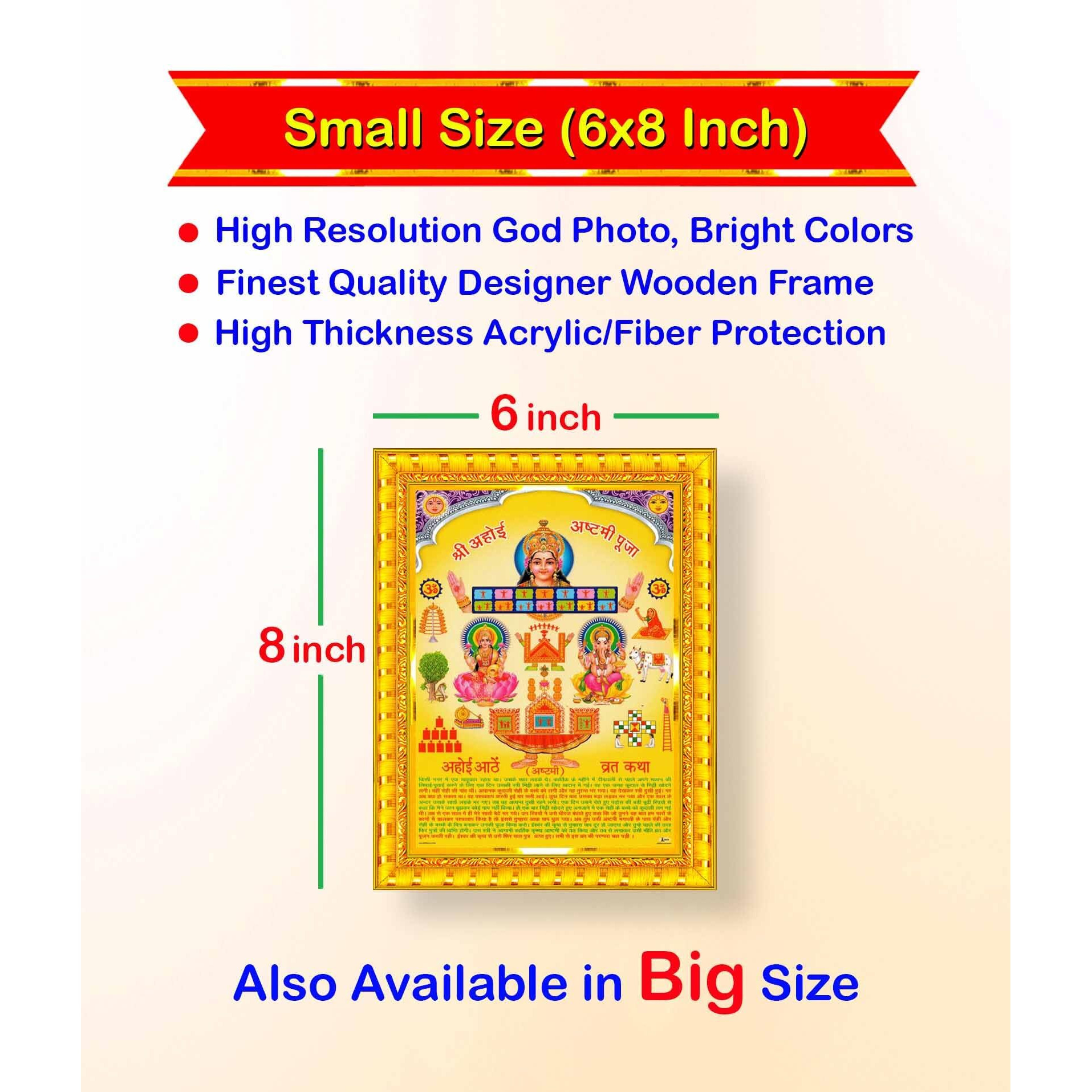 Pavan Photo Laminations Ahoi Ashtami Vrat Vaibhav Lakshmi Devi Wall Painting Framed Home Decor (Wood,Matte,Gold,Small Size,6 X 8 Inch) R1953S