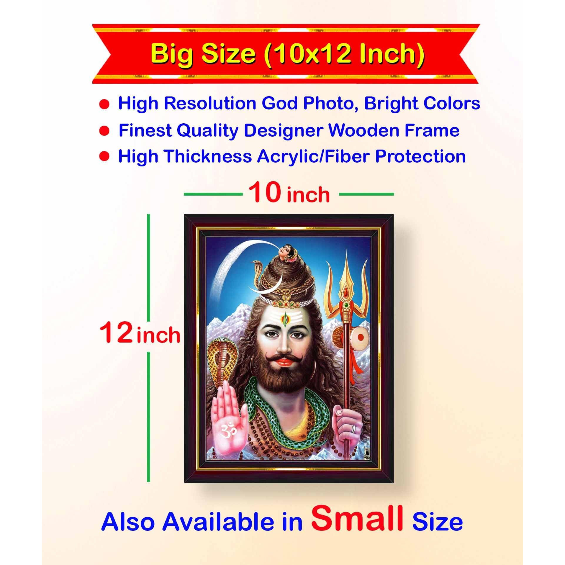 Pavan Photo Laminations Lord Shiva Shiv Bholenath Mahadev Ji Siva Wall Painting Framed Home Decor (Wood,Matte,Brown,Big Size,10 X 12 Inch) B1091M
