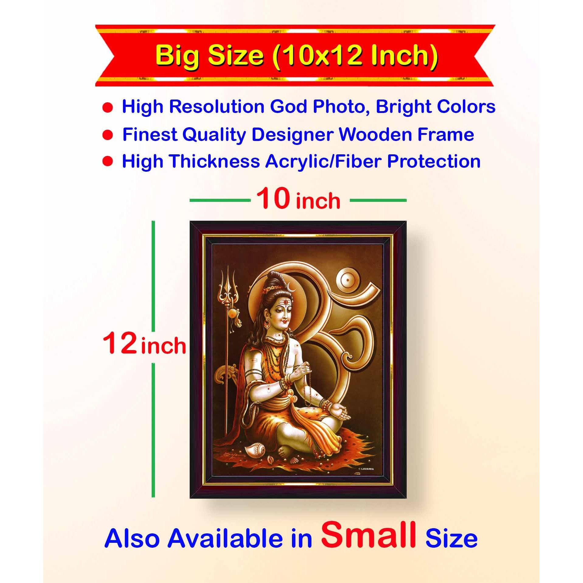 Pavan Photo Laminations Lord Shiva Shiv Bholenath Mahadev Ji Siva Wall Painting Framed Home Decor (Wood,Matte,Brown,Big Size,10 X 12 Inch) B1095M