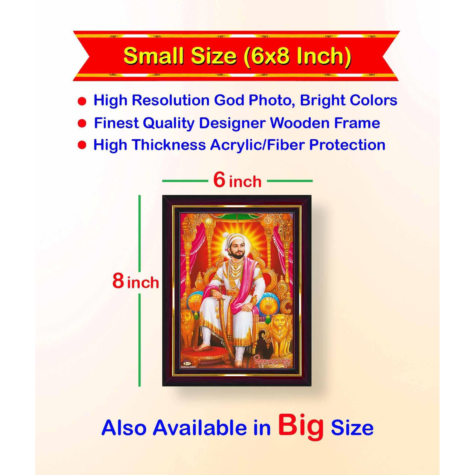 Pavan Photo Laminations Chatrapati Shivaji Maharaj Chhatrapati Sivaji Wall Painting Framed Home Decor (Wood,Matte,Brown,Small Size,6 X 8 Inch) B1993S