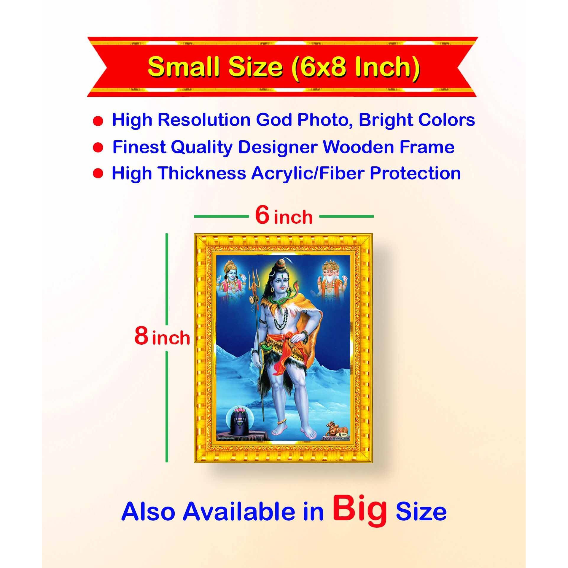 Pavan Photo Laminations Lord Shiva Shiv Bholenath Mahadev Ji Siva Wall Painting Framed Home Decor (Wood,Matte,Gold,Small Size,6 X 8 Inch) R106S