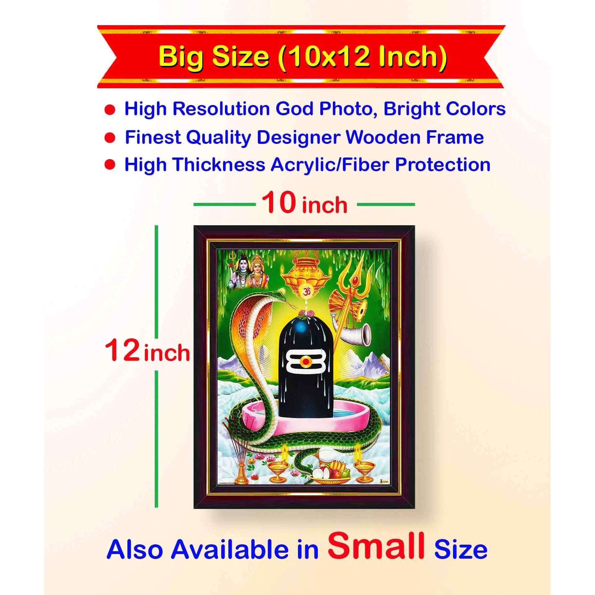Pavan Photo Laminations Shiv Ling Shivling Sivaling Shiva Siva Linga Wall Painting Framed Home Decor (Wood,Matte,Brown,Big Size,10 X 12 Inch) B95M