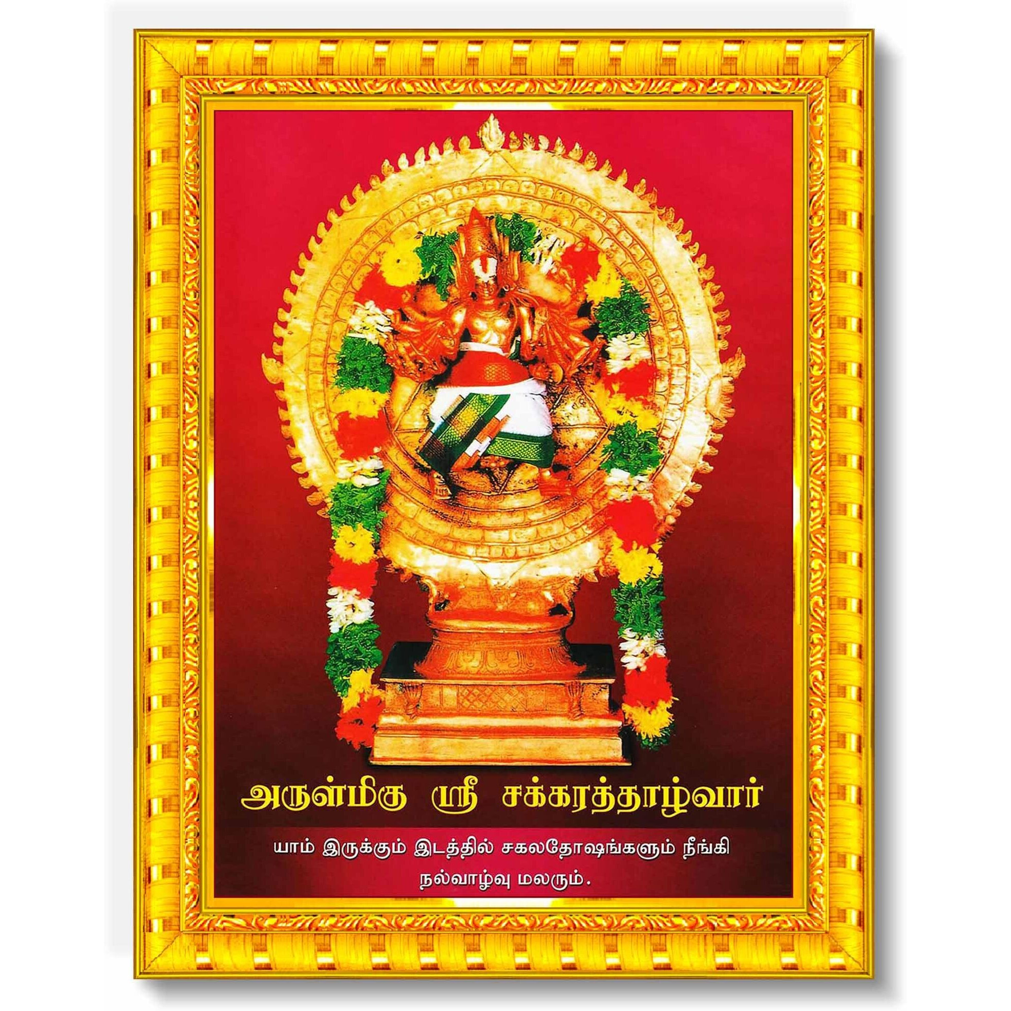 Pavan Photo Laminations Chakrathalwar Chakrathazhvar Chakratalwar Wall Painting Framed Home Decor (Wood,Matte,Gold,Small Size,6 X 8 Inch) R895S