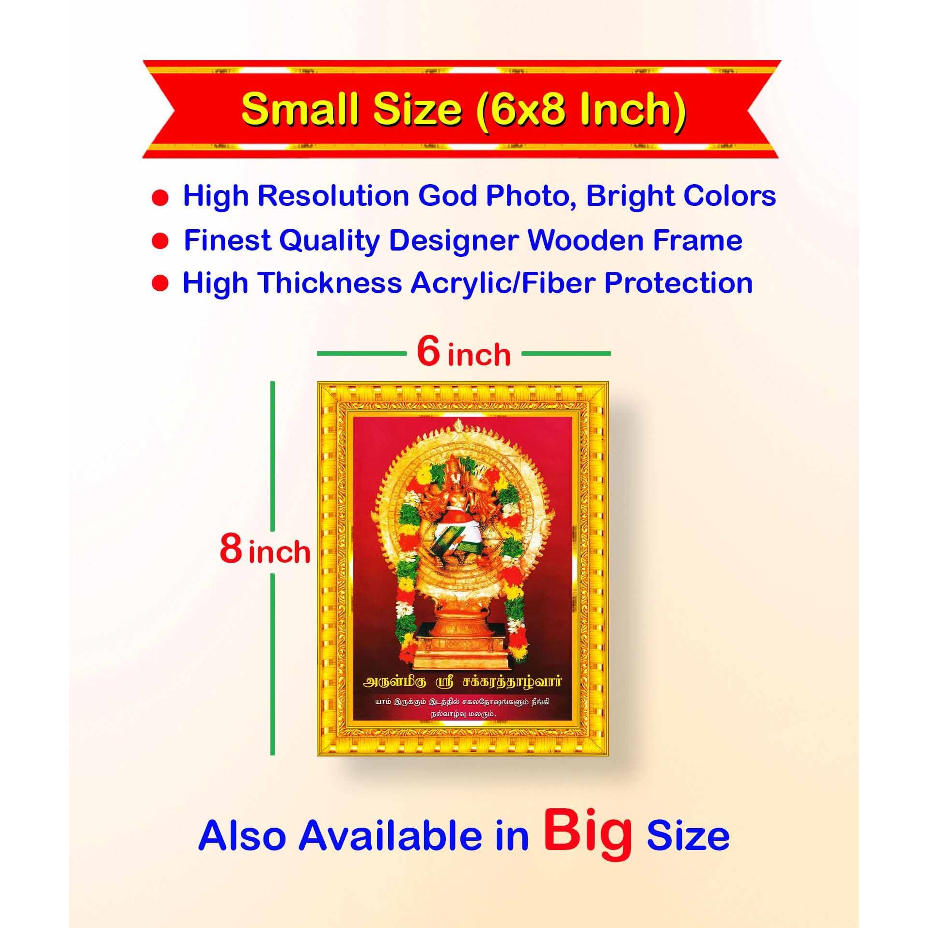 Pavan Photo Laminations Chakrathalwar Chakrathazhvar Chakratalwar Wall Painting Framed Home Decor (Wood,Matte,Gold,Small Size,6 X 8 Inch) R895S