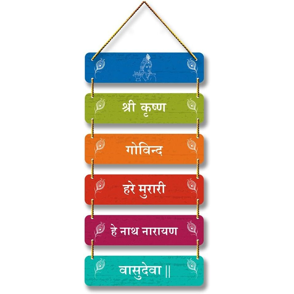 Positive Vibe Lifestyle Krishna Decorative Wooden Wall Hanging Decoration For Home Living Room Decor Kids Room Wall Decoration Krishna Mantra Mandir Decor Janmashtmi Decoration