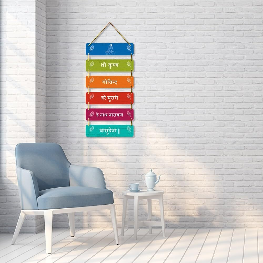 Positive Vibe Lifestyle Krishna Decorative Wooden Wall Hanging Decoration For Home Living Room Decor Kids Room Wall Decoration Krishna Mantra Mandir Decor Janmashtmi Decoration