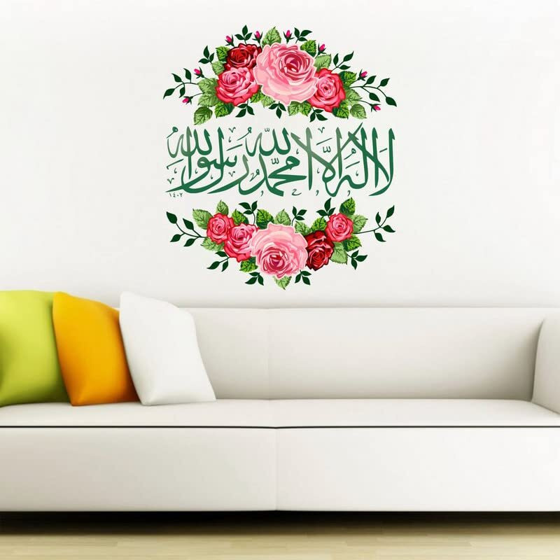 Decals Stock First Kalma Floral Islamic Wall Stickers & Decal Size 20X22Inch(Vinyl)