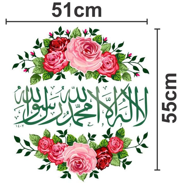 Decals Stock First Kalma Floral Islamic Wall Stickers & Decal Size 20X22Inch(Vinyl)