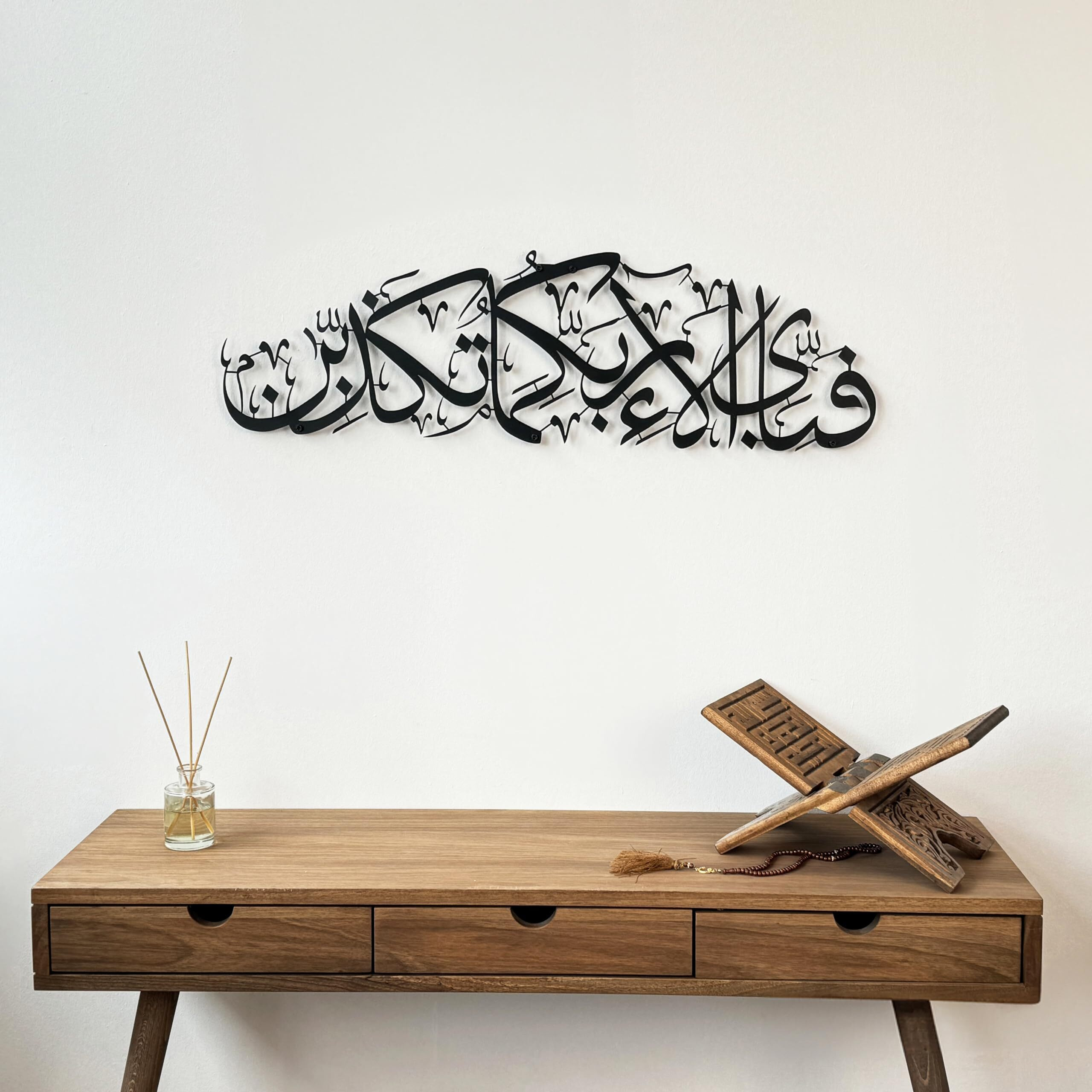 Ar Rahman Surah Metal Islamic Wall Art, Quran Verse Arabic Calligraphy Decor, Quran Decor Islamic Gift For Muslims In Ramadan Eid (Black, Medium 27.1X7.8 Inches)