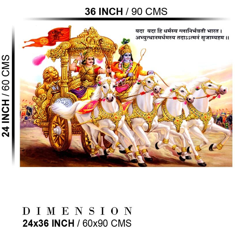 Dharvika Innovations Krishna Arjun Rathe Wall Poster | Arjun Krishna Rath Poster Shri Krishna And Arjun On Rath Poster Sparkle Coated Self Adhesive (Without Frame) (24 X 36 Inch)