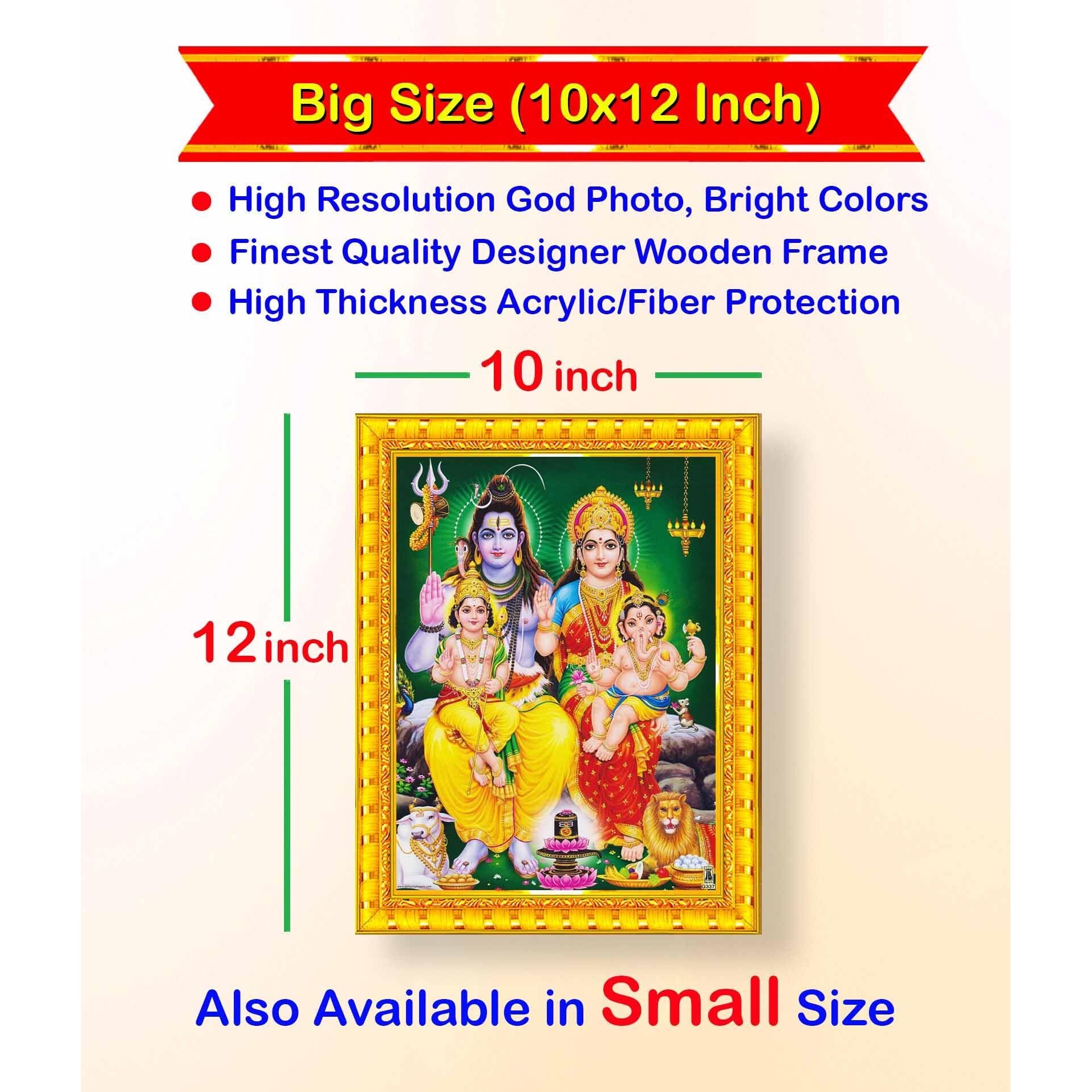 Pavan Photo Laminations Shiv Parivar Family Siva Parvati Lord Shiva Wall Painting Framed Home Decor (Wood,Matte,Gold,Big Size,10 X 12 Inch) R145M