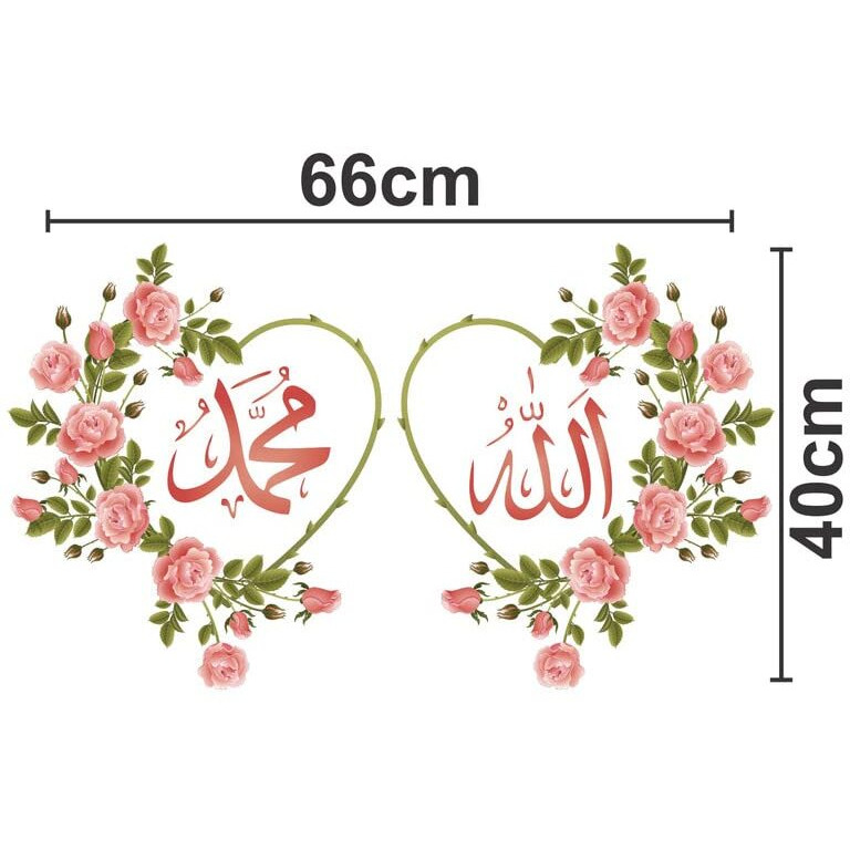 Decals Stock Allah Mohammad Floral Islamic Wall Stickers & Decal Size 26X16Inch(Vinyl)